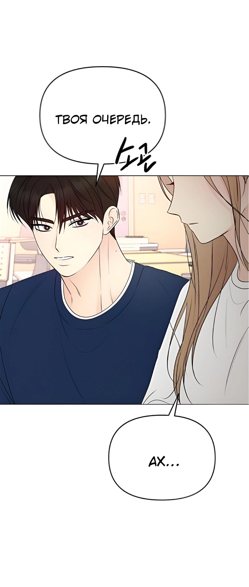 Манга Эталон мужчины - Глава 11 Страница 5