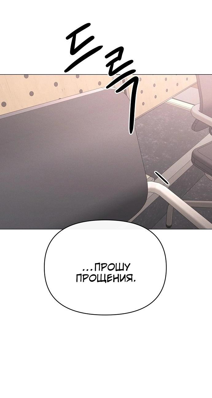 Манга Эталон мужчины - Глава 11 Страница 10