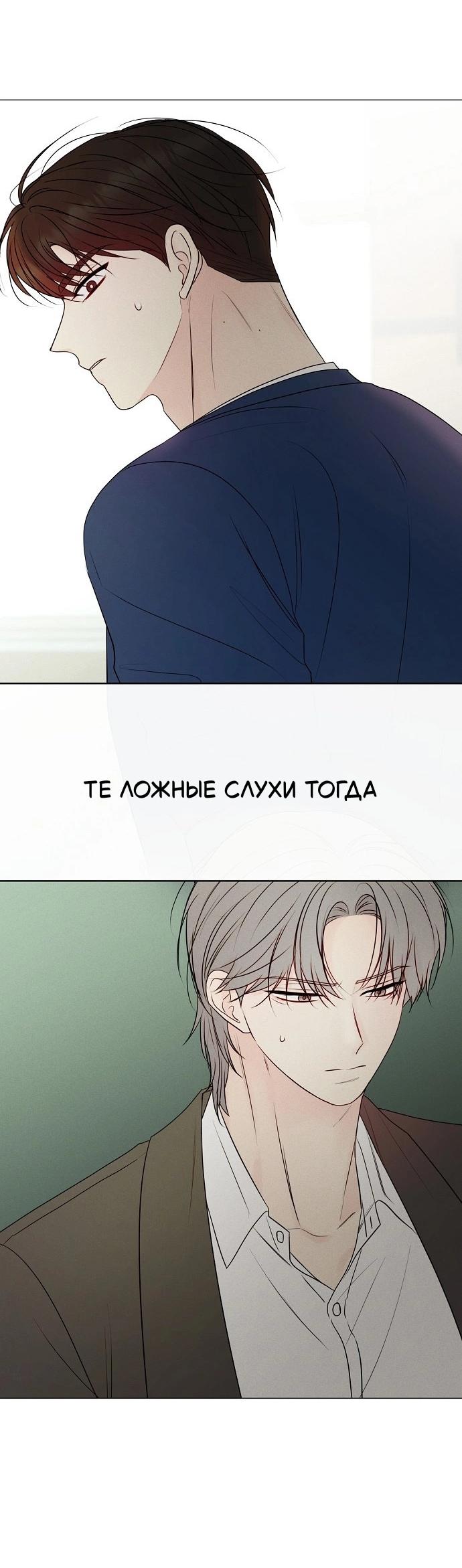 Манга Эталон мужчины - Глава 11 Страница 31