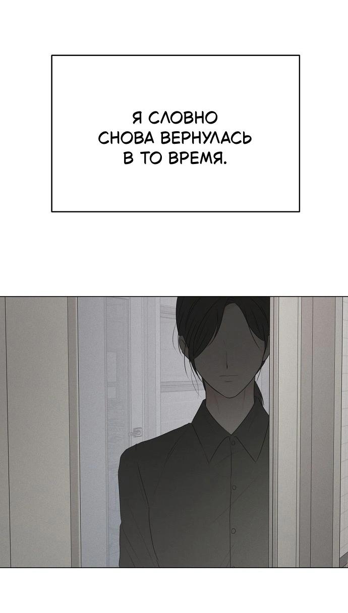 Манга Эталон мужчины - Глава 11 Страница 19