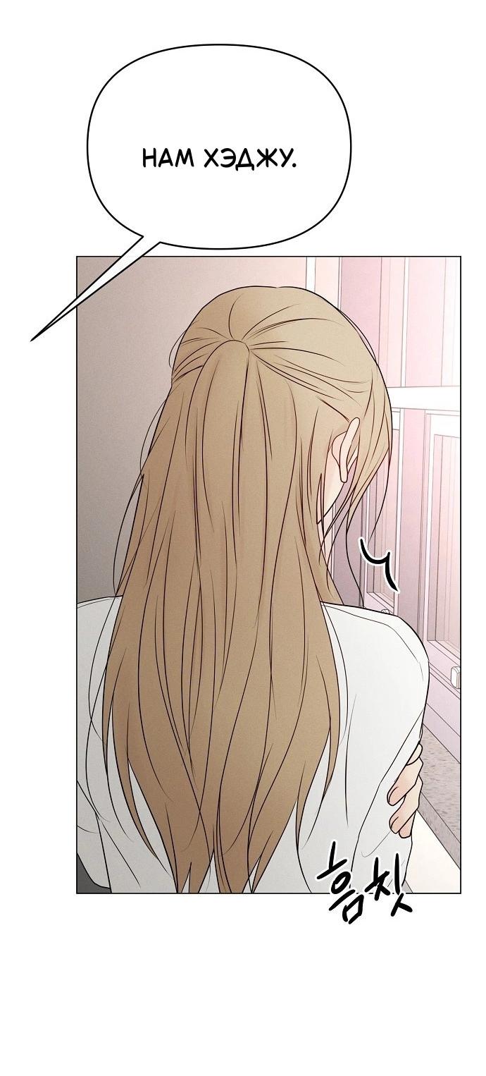 Манга Эталон мужчины - Глава 11 Страница 21