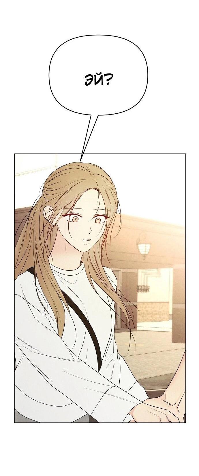Манга Эталон мужчины - Глава 11 Страница 67