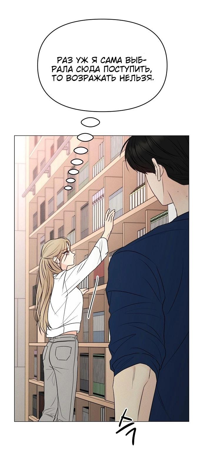 Манга Эталон мужчины - Глава 11 Страница 47