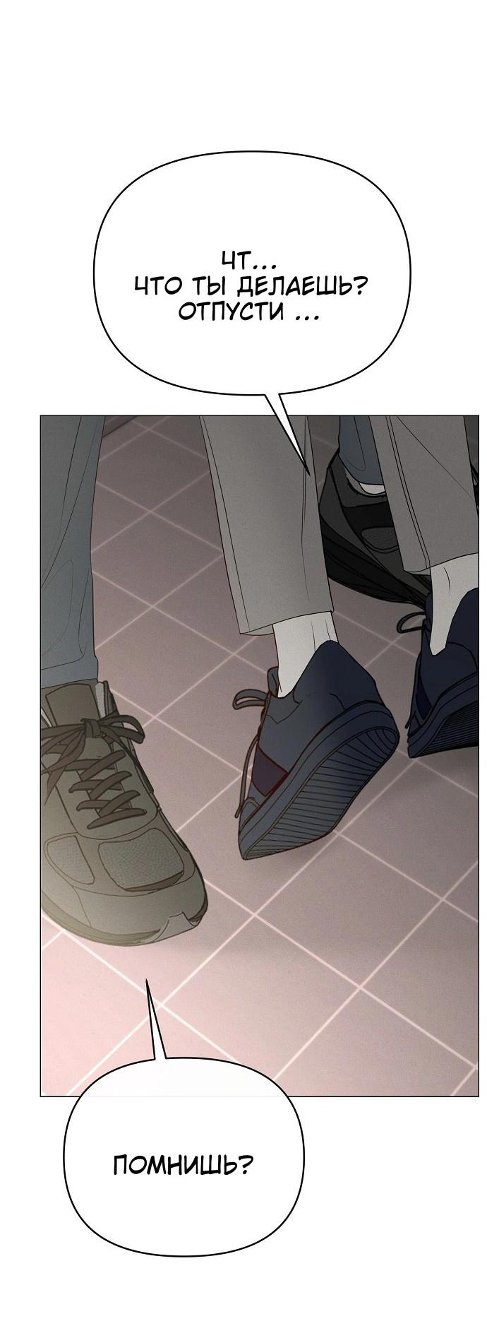 Манга Эталон мужчины - Глава 11 Страница 26