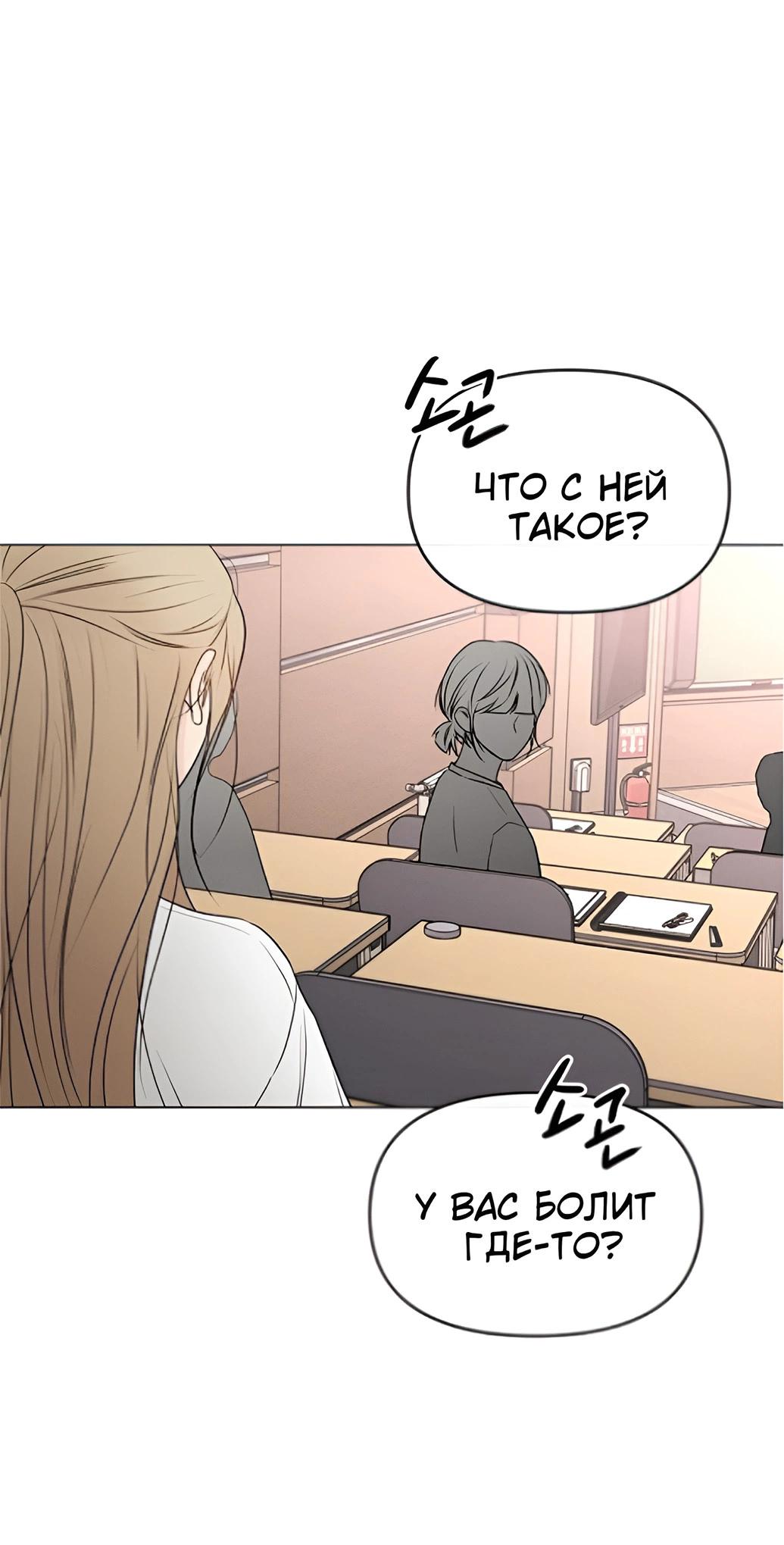 Манга Эталон мужчины - Глава 11 Страница 2