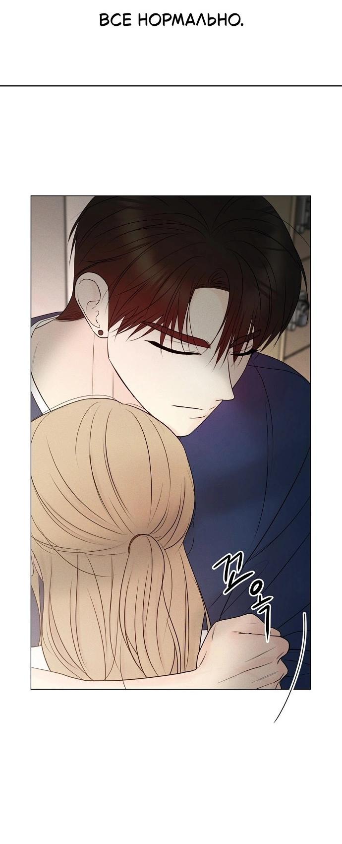 Манга Эталон мужчины - Глава 11 Страница 35