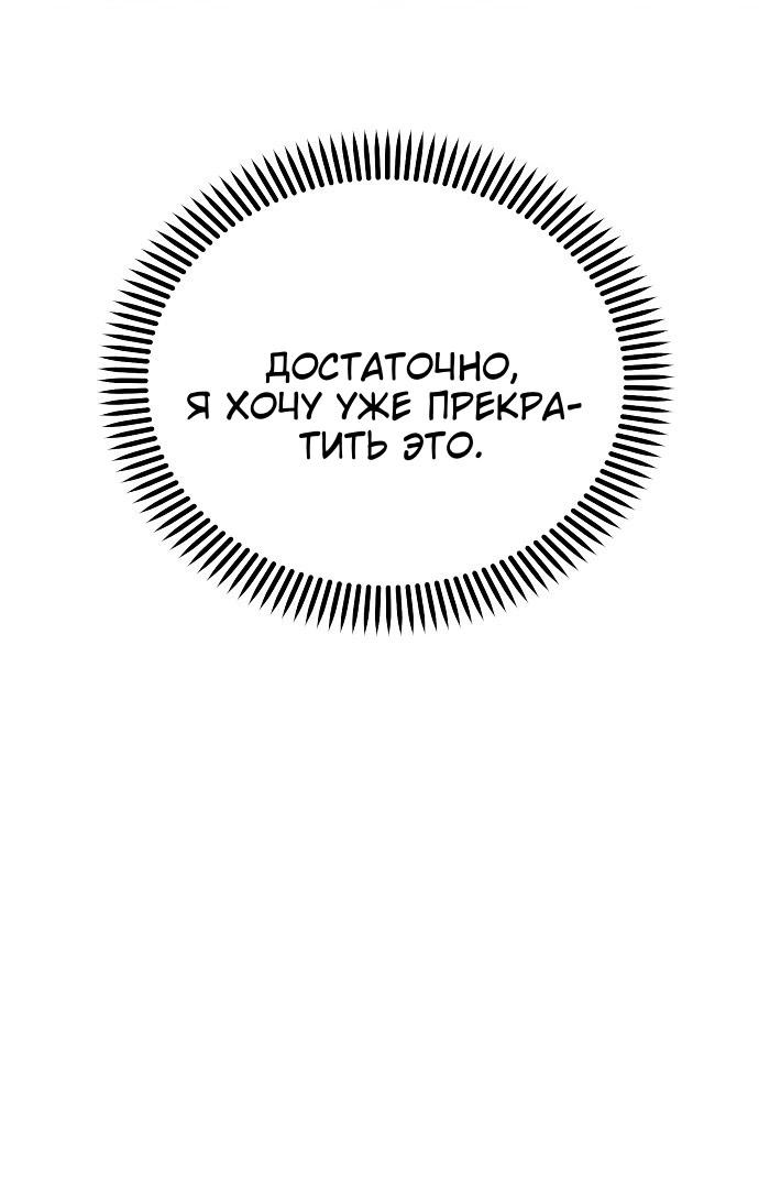 Манга Эталон мужчины - Глава 11 Страница 9