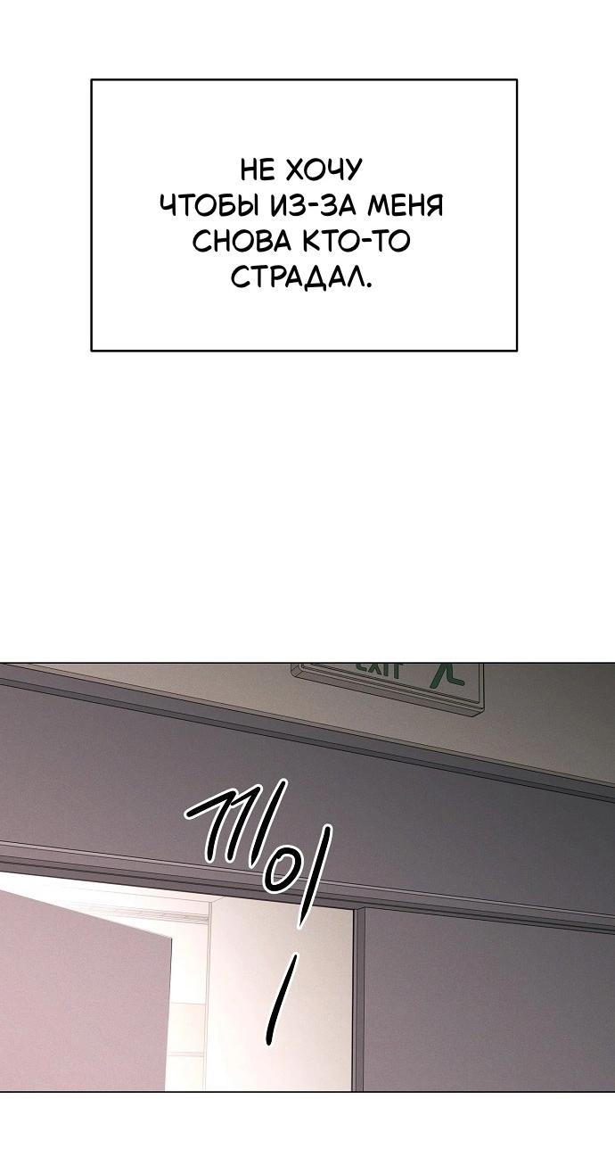 Манга Эталон мужчины - Глава 11 Страница 20