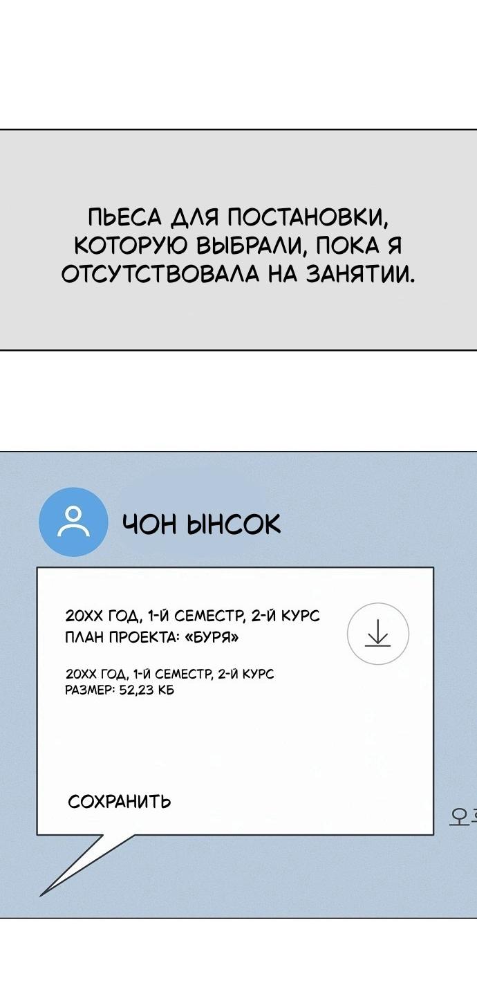 Манга Эталон мужчины - Глава 11 Страница 42