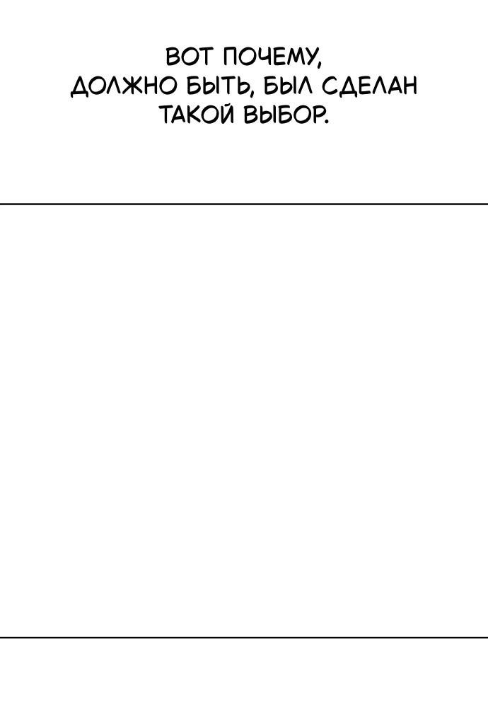 Манга Эталон мужчины - Глава 11 Страница 34