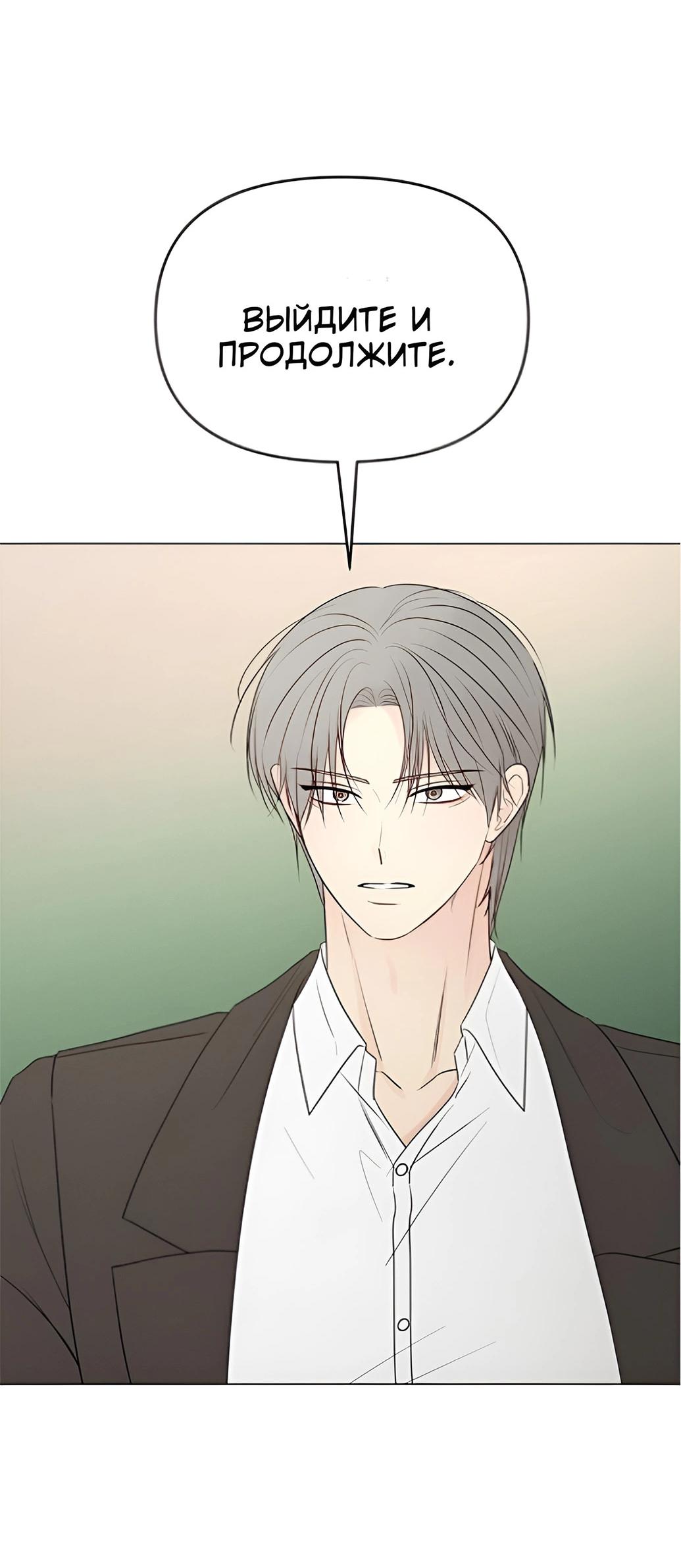 Манга Эталон мужчины - Глава 11 Страница 4