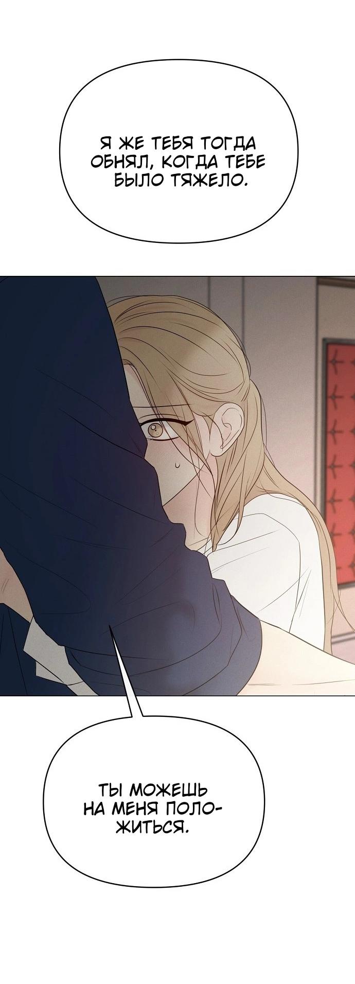 Манга Эталон мужчины - Глава 11 Страница 27