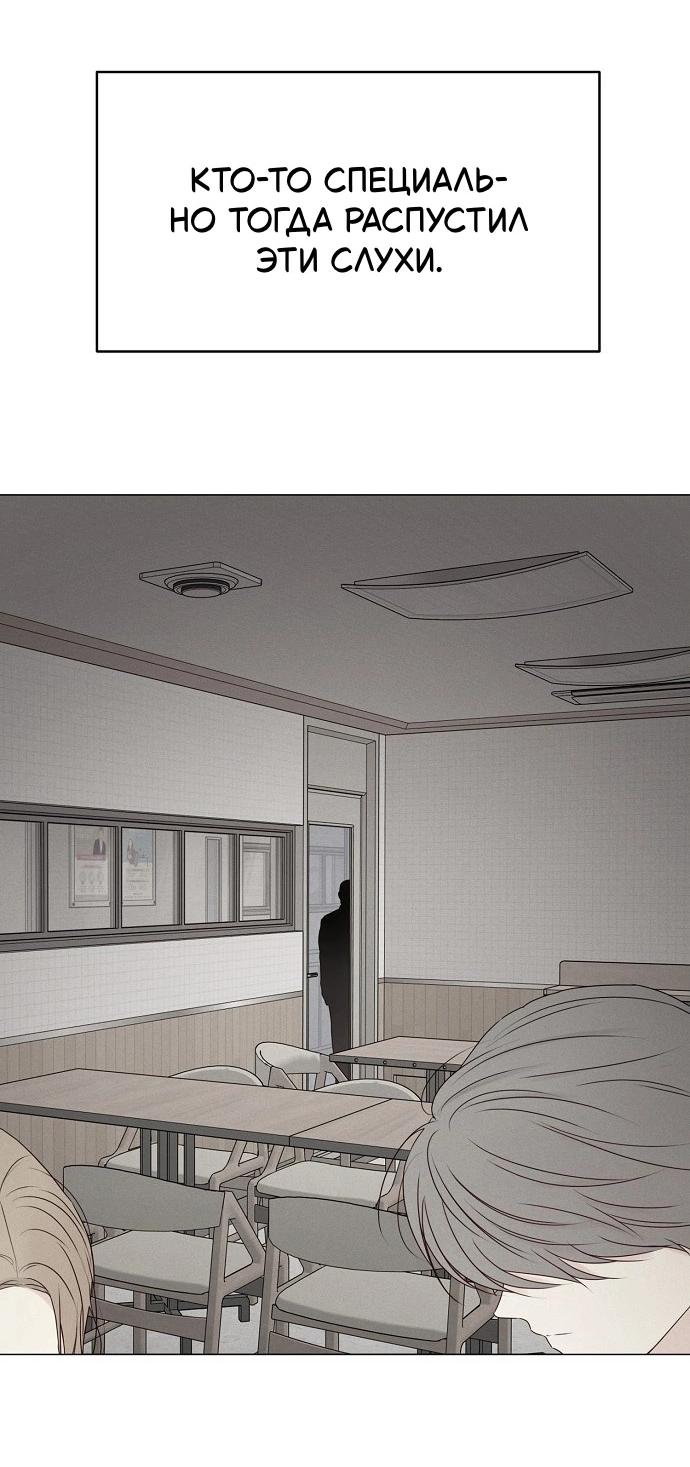 Манга Эталон мужчины - Глава 11 Страница 18