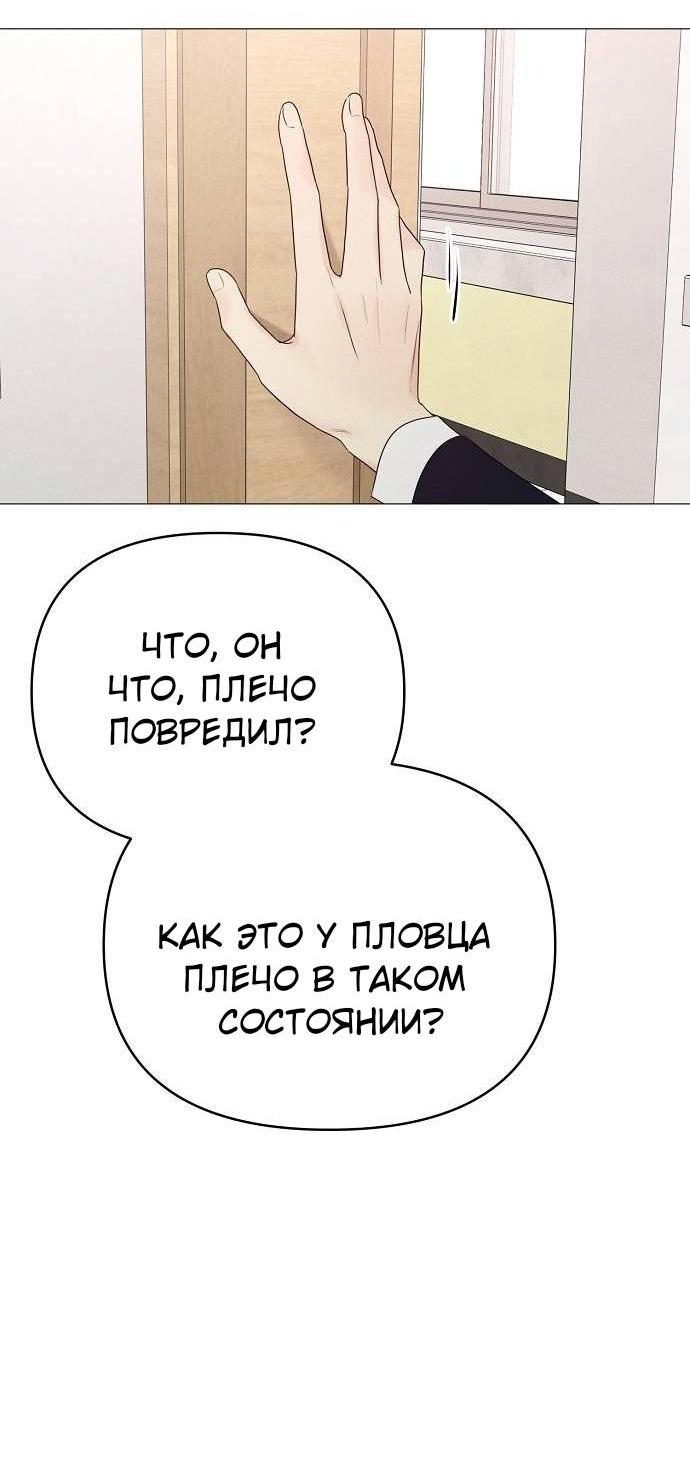 Манга Эталон мужчины - Глава 15 Страница 48