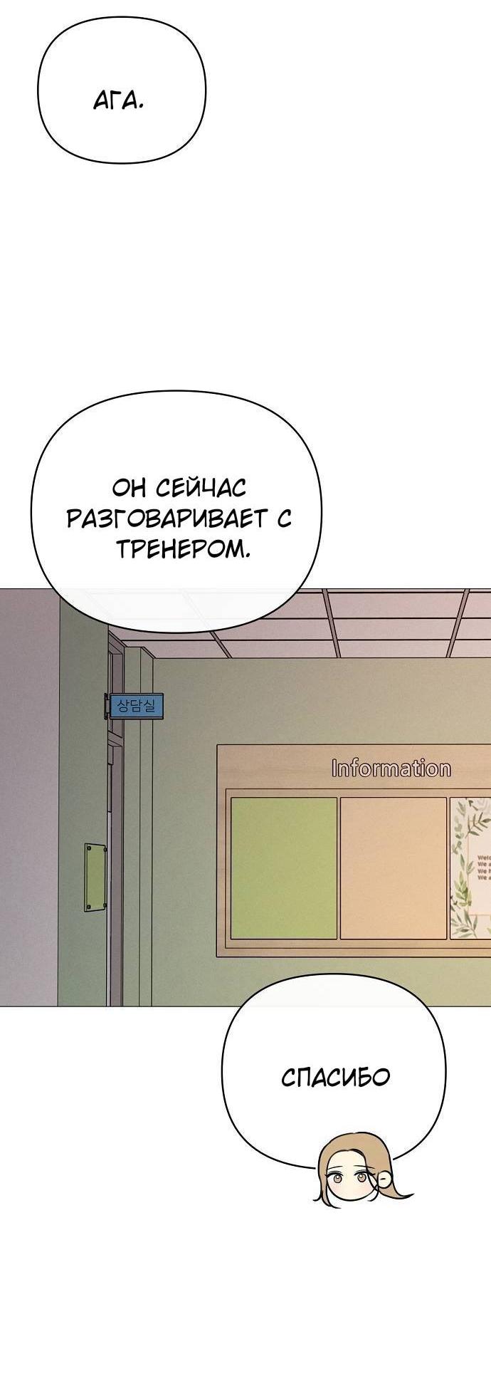 Манга Эталон мужчины - Глава 15 Страница 30