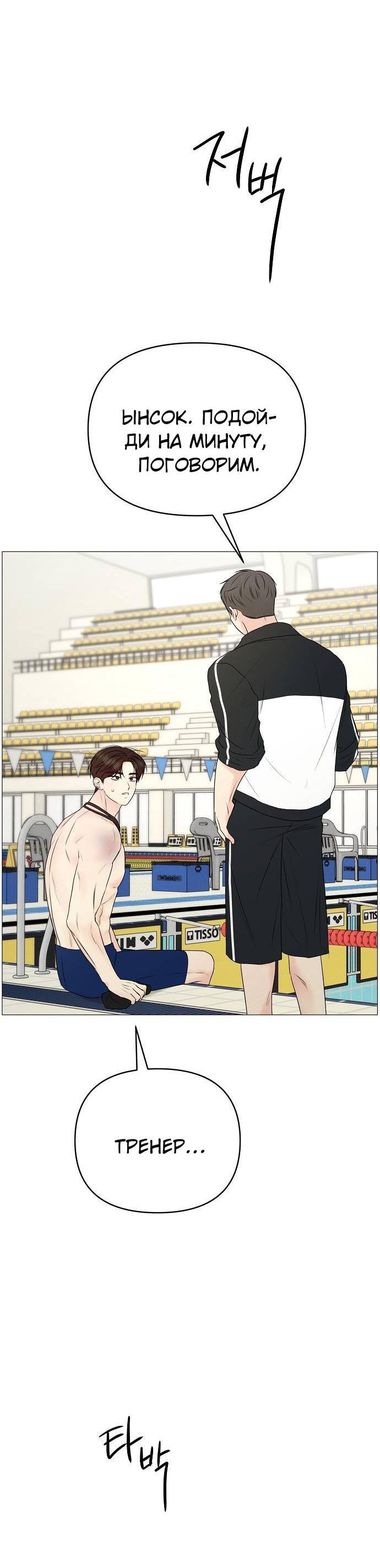 Манга Эталон мужчины - Глава 15 Страница 26