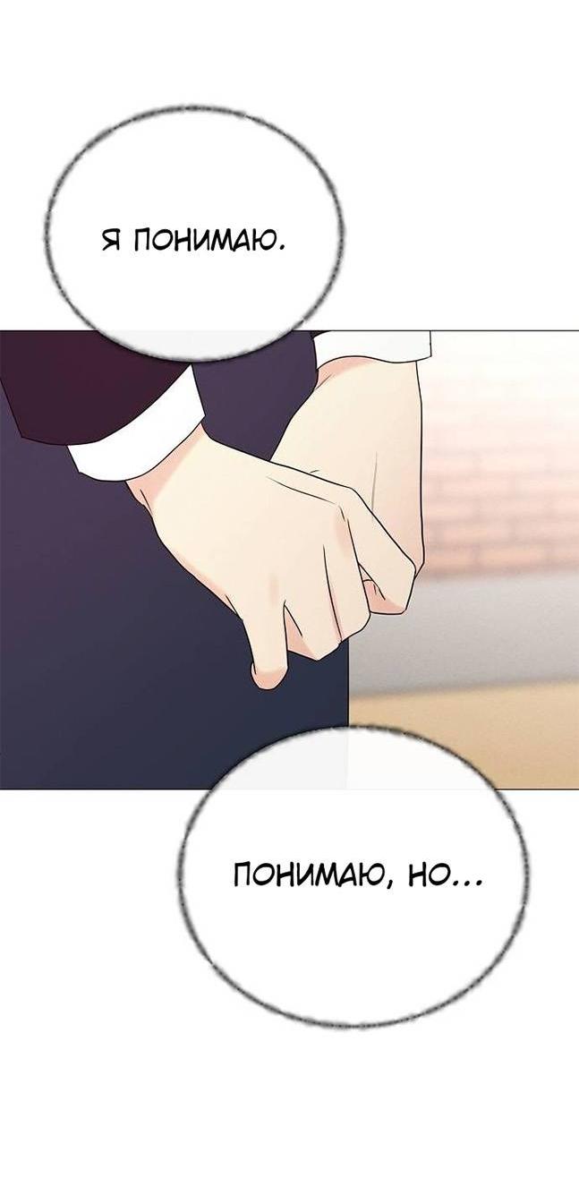 Манга Эталон мужчины - Глава 15 Страница 71