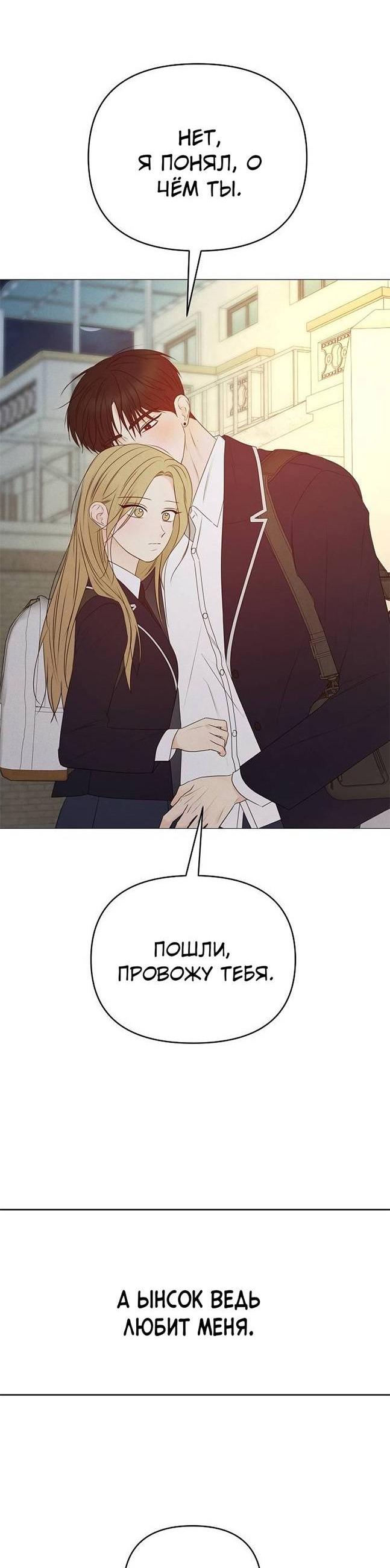 Манга Эталон мужчины - Глава 15 Страница 18
