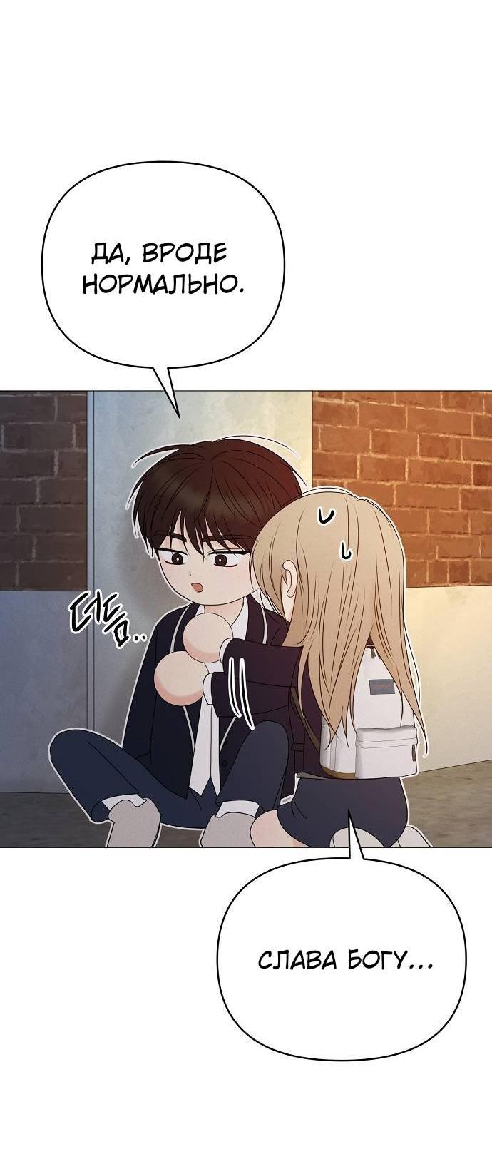 Манга Эталон мужчины - Глава 15 Страница 9