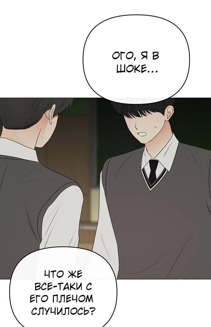 Манга Эталон мужчины - Глава 15 Страница 56