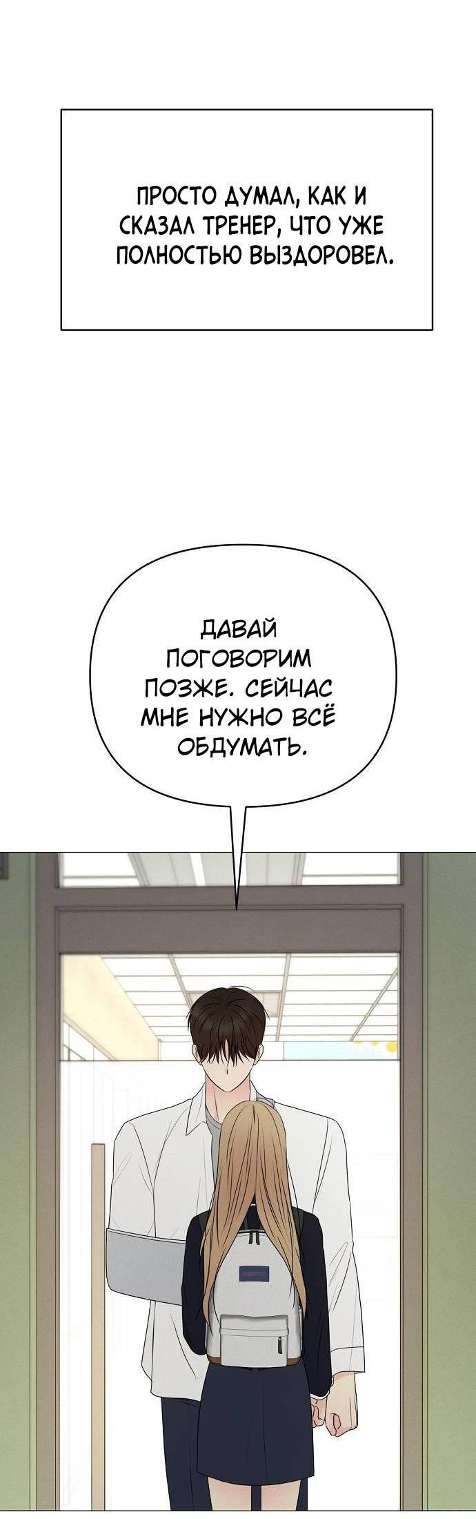 Манга Эталон мужчины - Глава 15 Страница 43