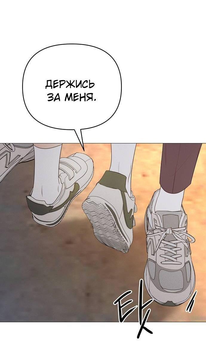 Манга Эталон мужчины - Глава 15 Страница 10