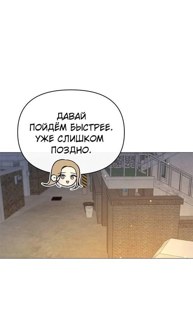 Манга Эталон мужчины - Глава 15 Страница 11