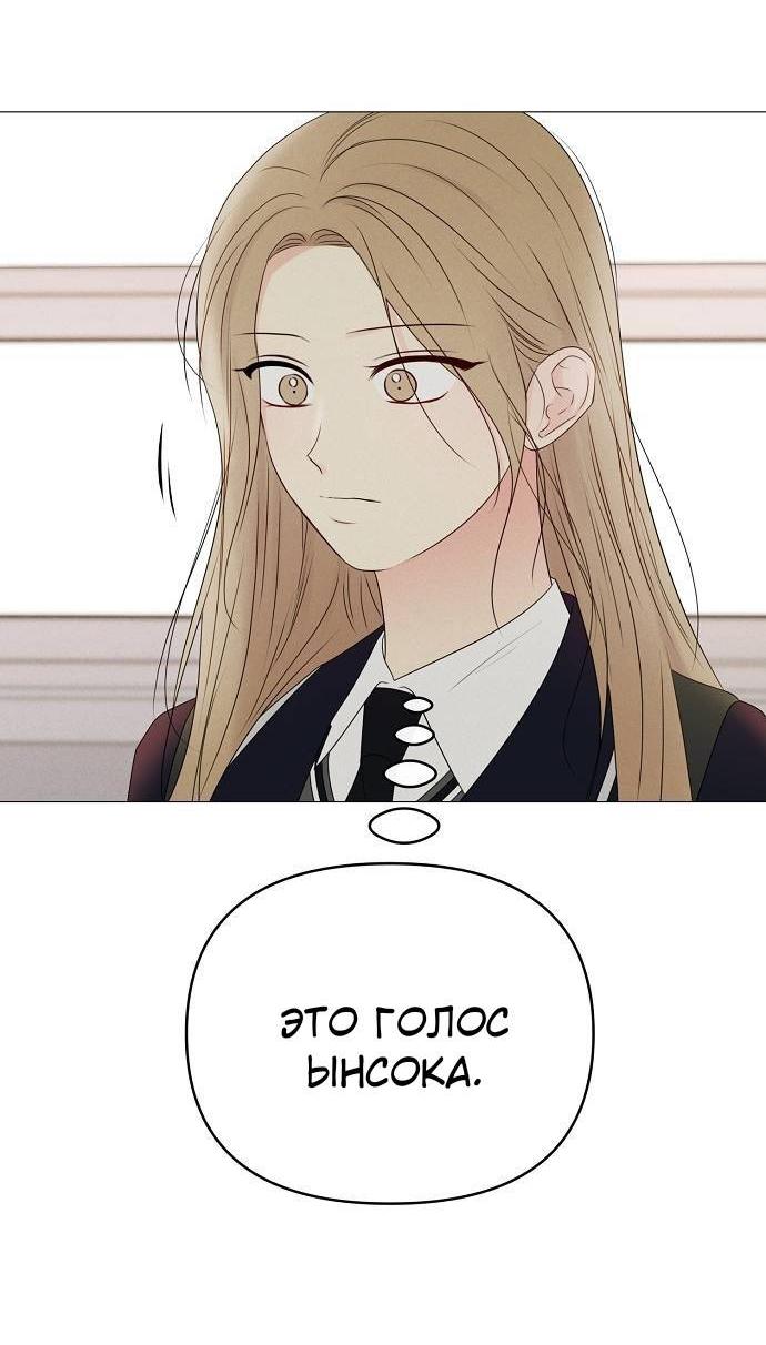 Манга Эталон мужчины - Глава 15 Страница 32