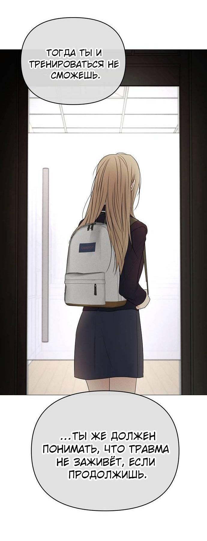 Манга Эталон мужчины - Глава 15 Страница 35