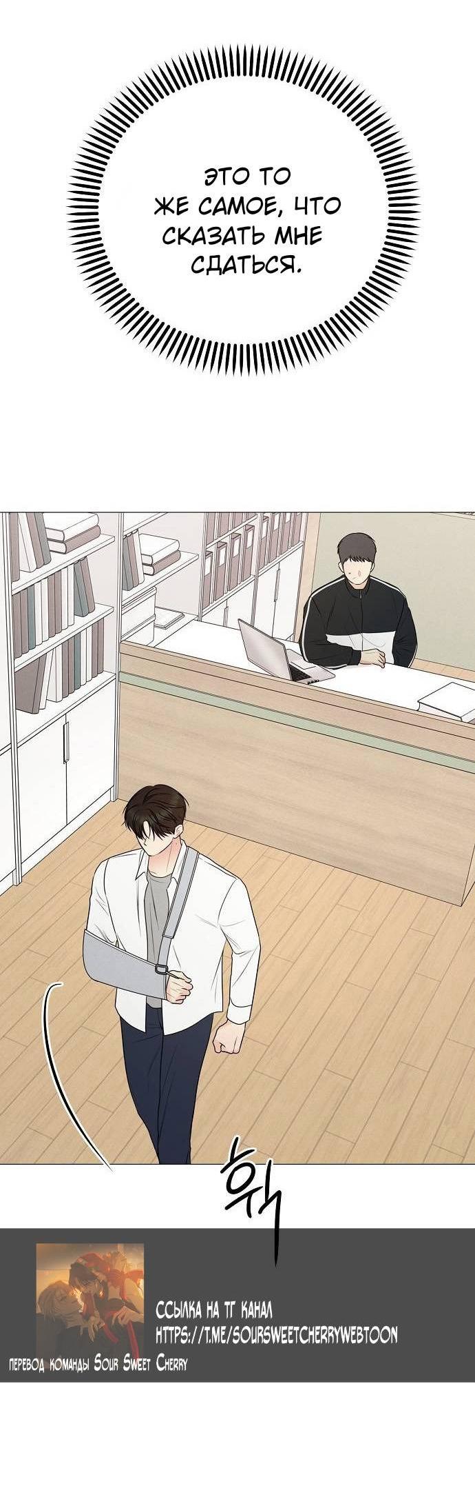 Манга Эталон мужчины - Глава 15 Страница 37