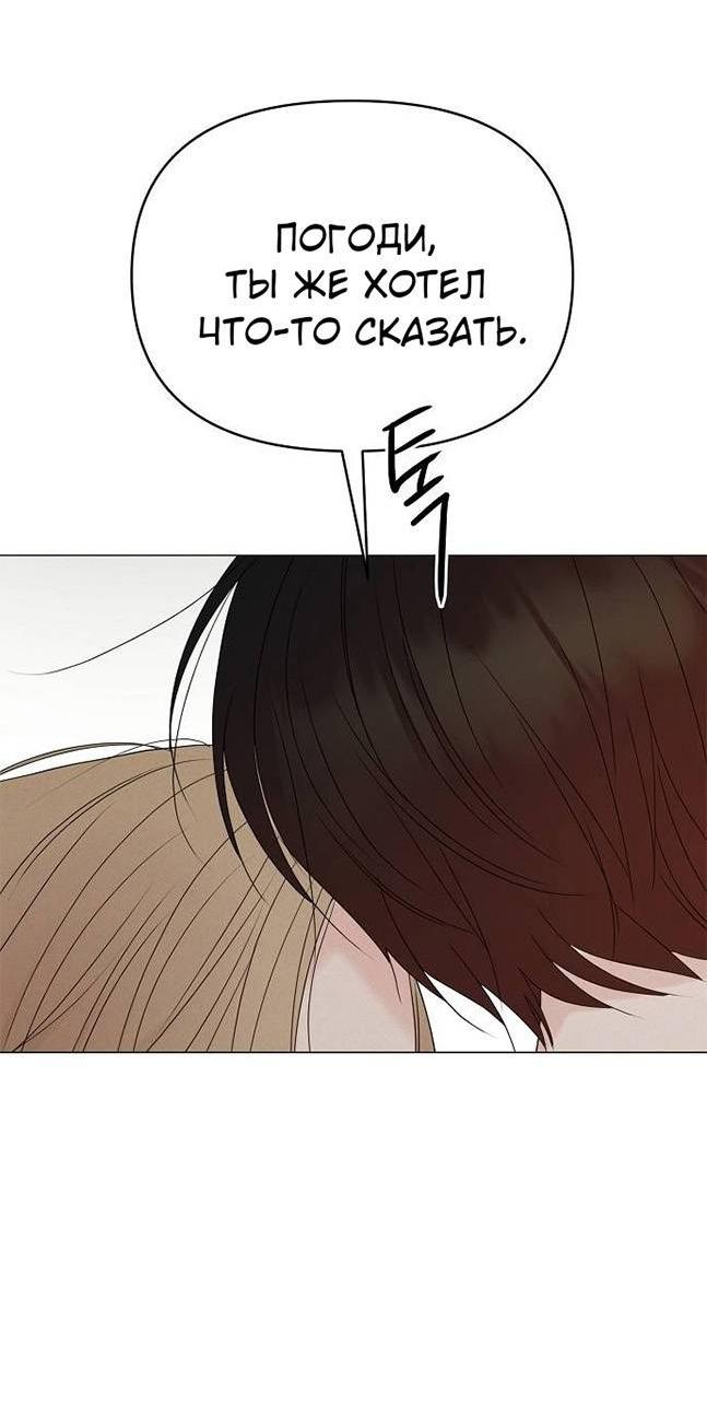 Манга Эталон мужчины - Глава 15 Страница 12