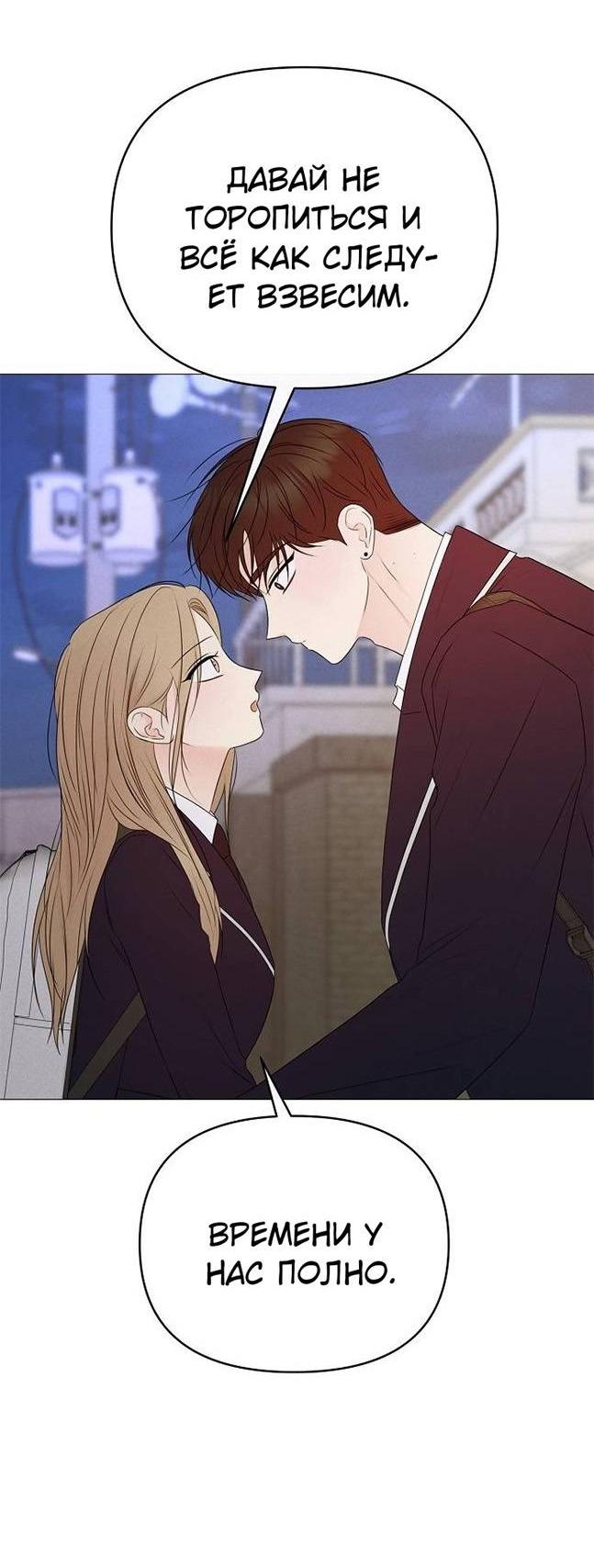 Манга Эталон мужчины - Глава 15 Страница 15