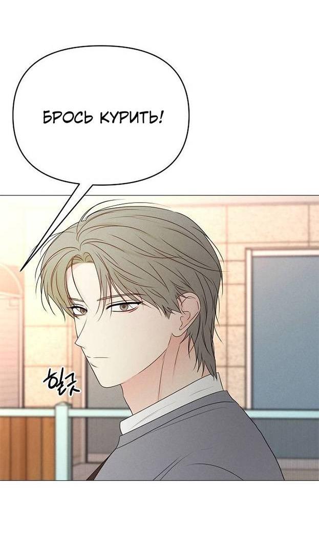 Манга Эталон мужчины - Глава 15 Страница 79
