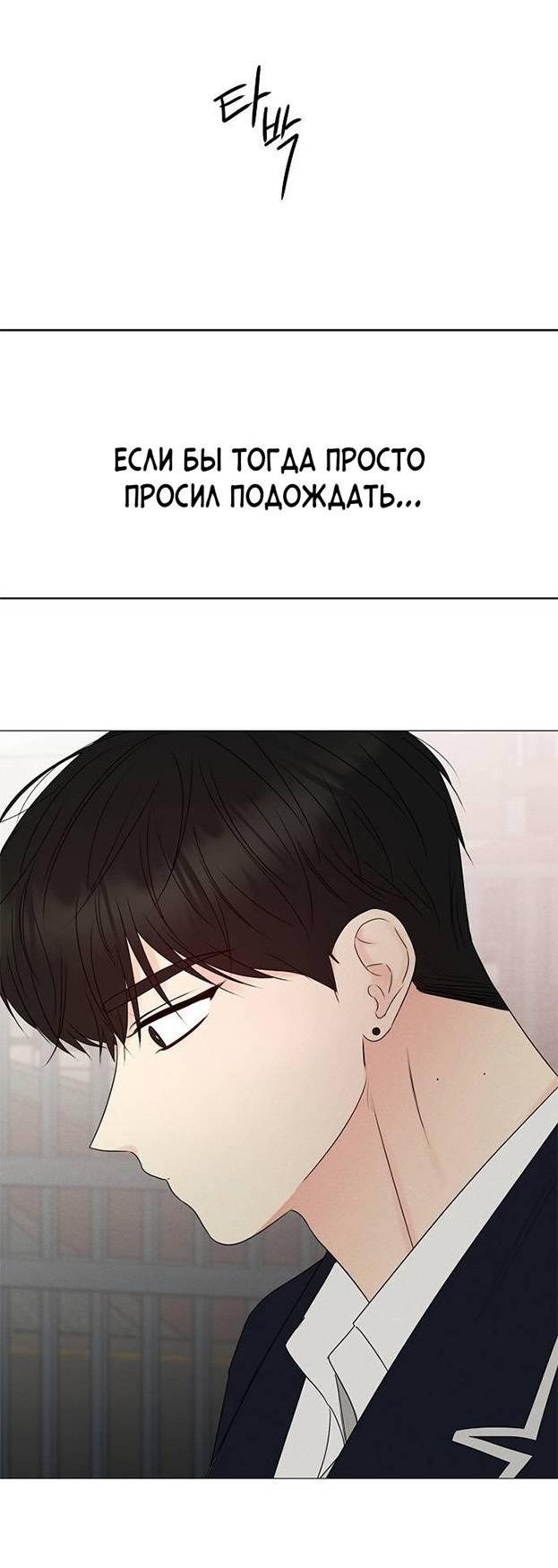 Манга Эталон мужчины - Глава 15 Страница 75