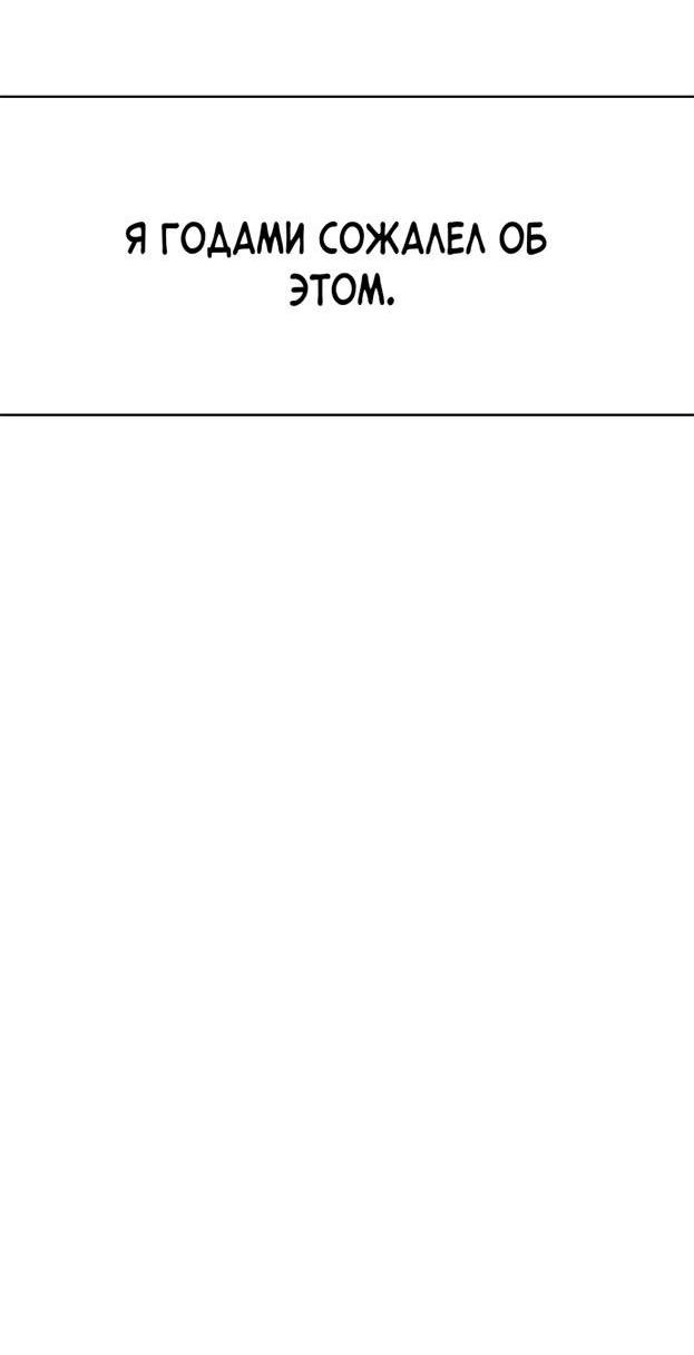 Манга Эталон мужчины - Глава 15 Страница 76