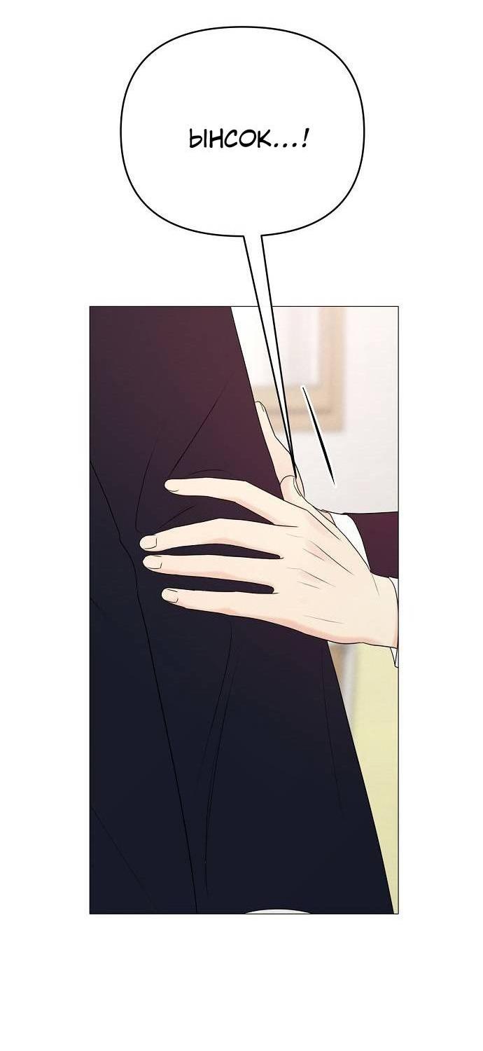 Манга Эталон мужчины - Глава 15 Страница 53