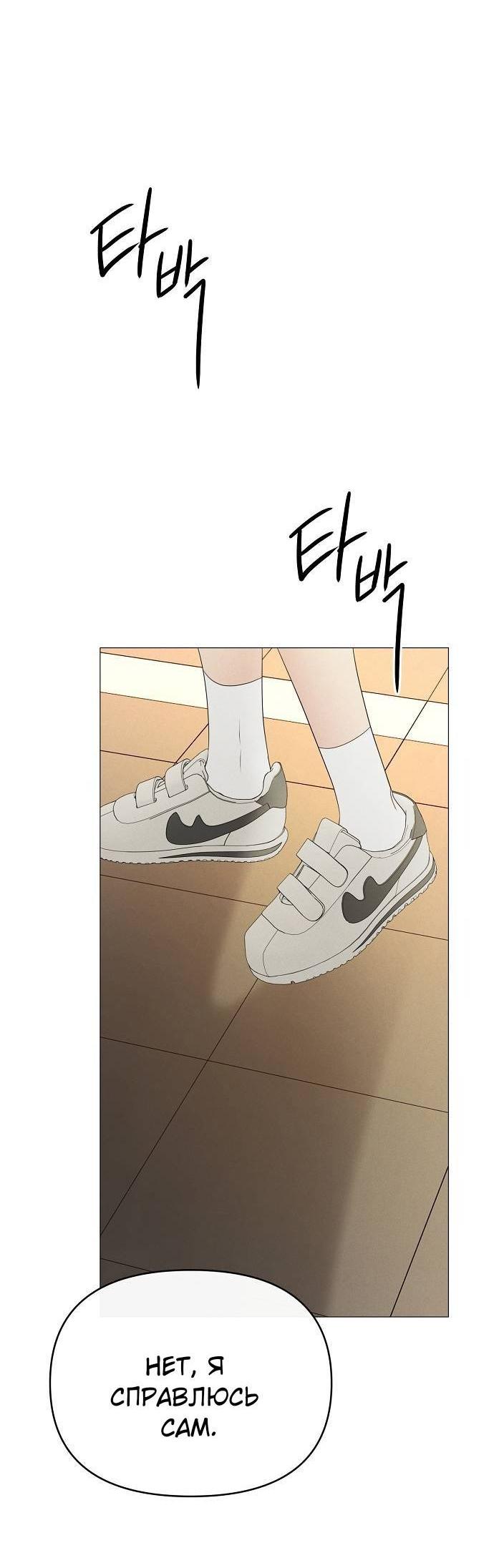 Манга Эталон мужчины - Глава 15 Страница 31