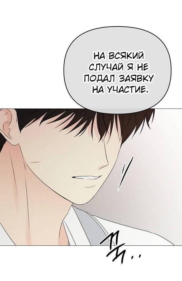 Манга Эталон мужчины - Глава 15 Страница 36
