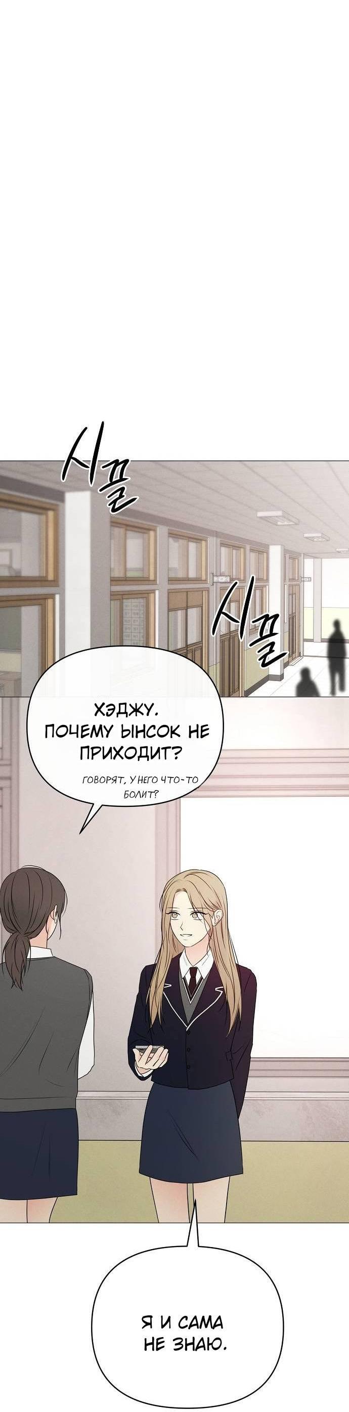 Манга Эталон мужчины - Глава 15 Страница 44