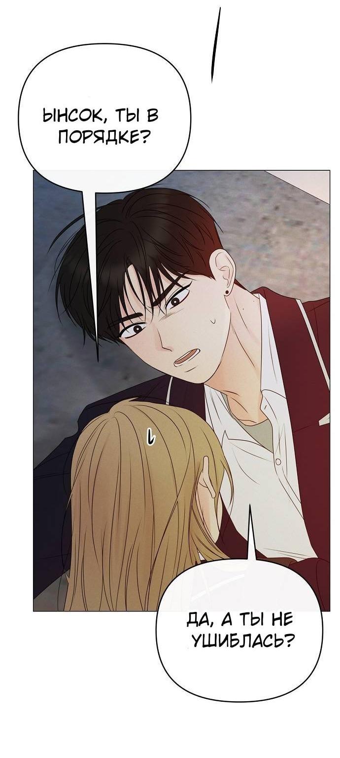 Манга Эталон мужчины - Глава 15 Страница 7