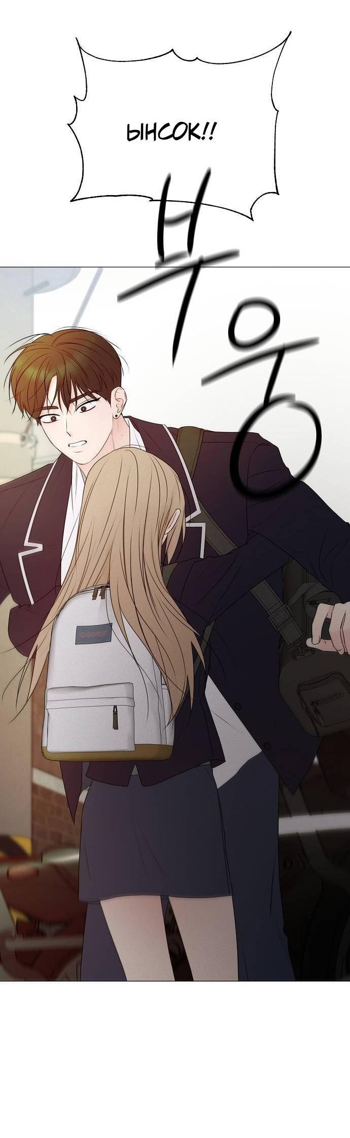 Манга Эталон мужчины - Глава 15 Страница 3