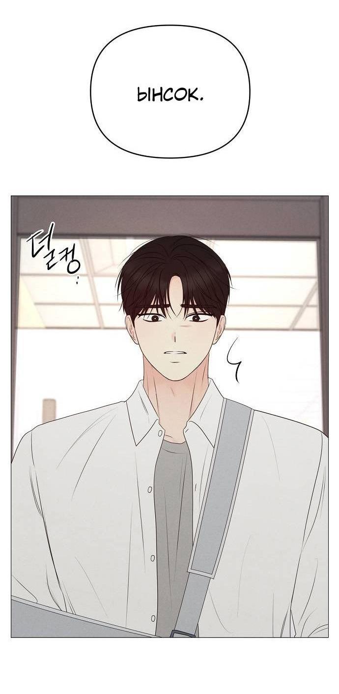 Манга Эталон мужчины - Глава 15 Страница 39