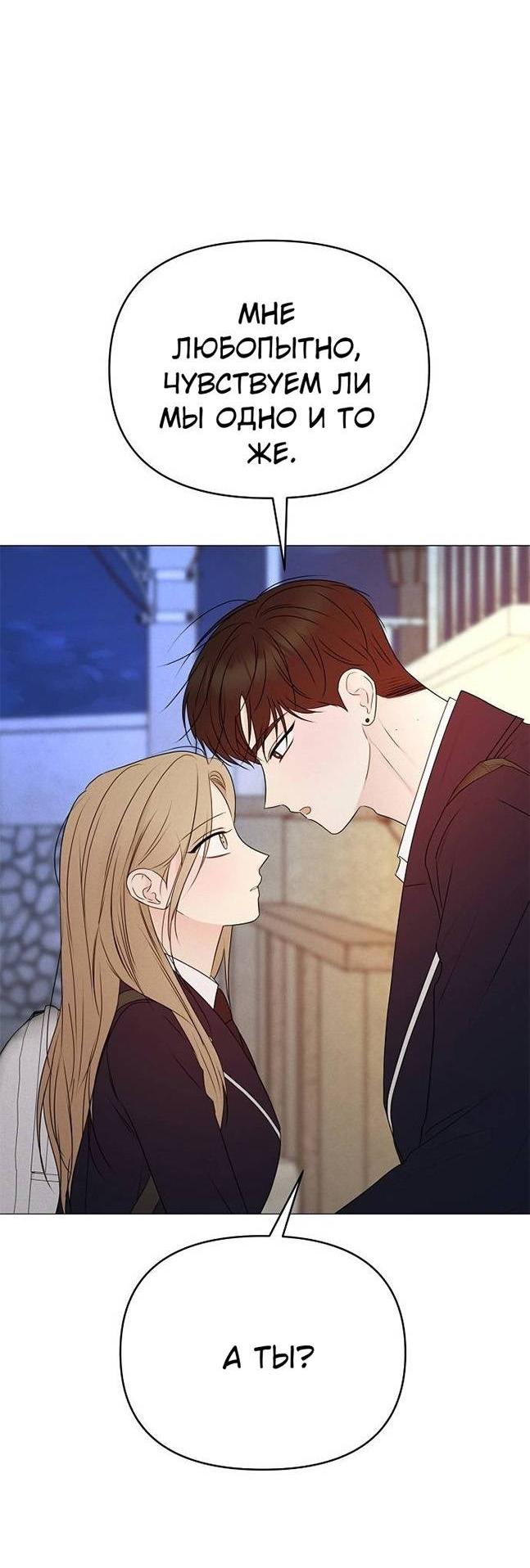 Манга Эталон мужчины - Глава 15 Страница 13