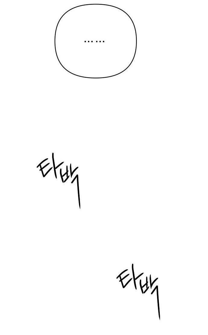 Манга Эталон мужчины - Глава 15 Страница 55