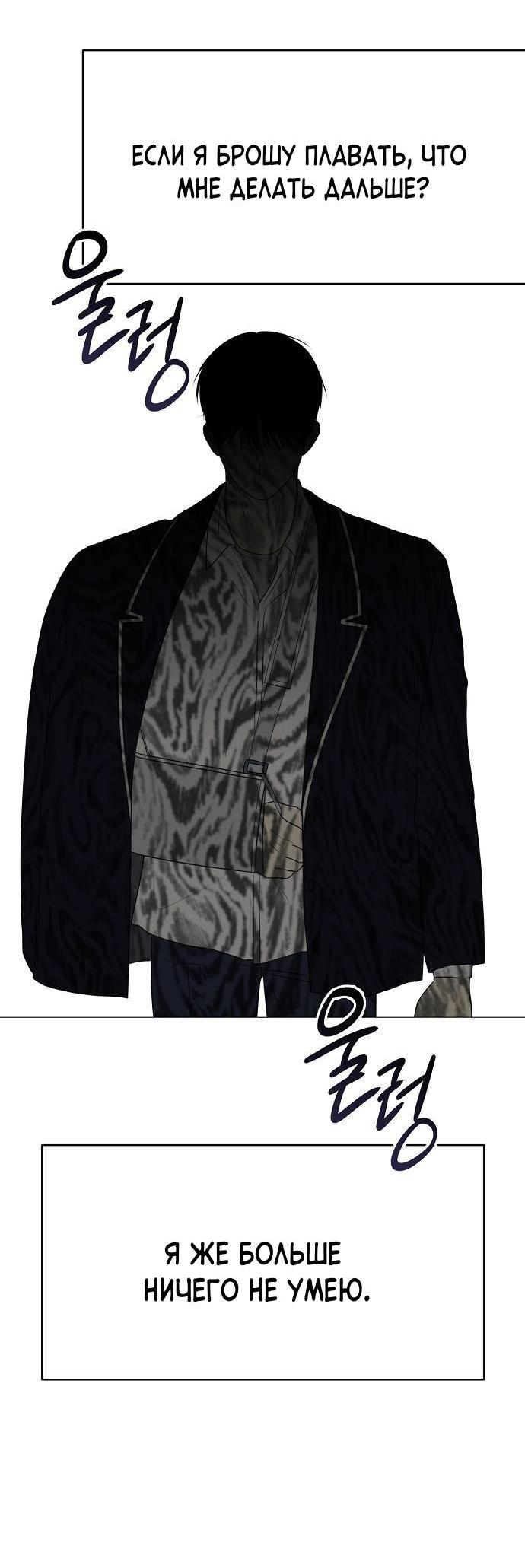 Манга Эталон мужчины - Глава 15 Страница 61