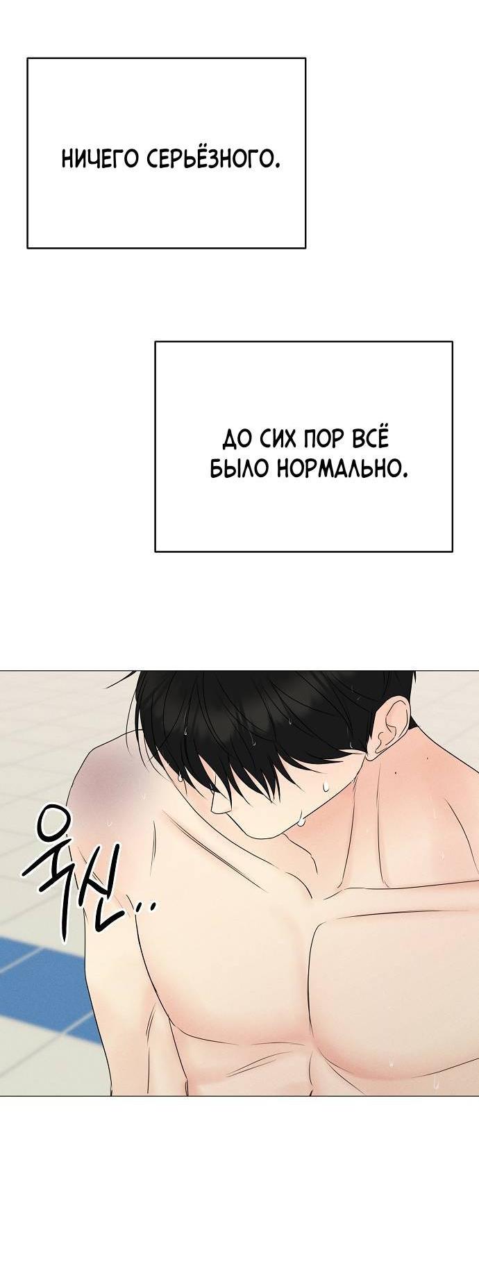 Манга Эталон мужчины - Глава 15 Страница 25