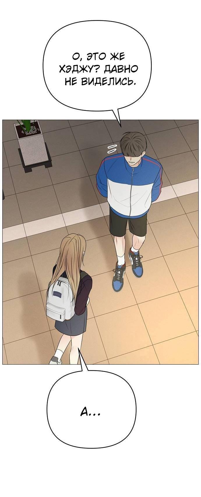 Манга Эталон мужчины - Глава 15 Страница 28