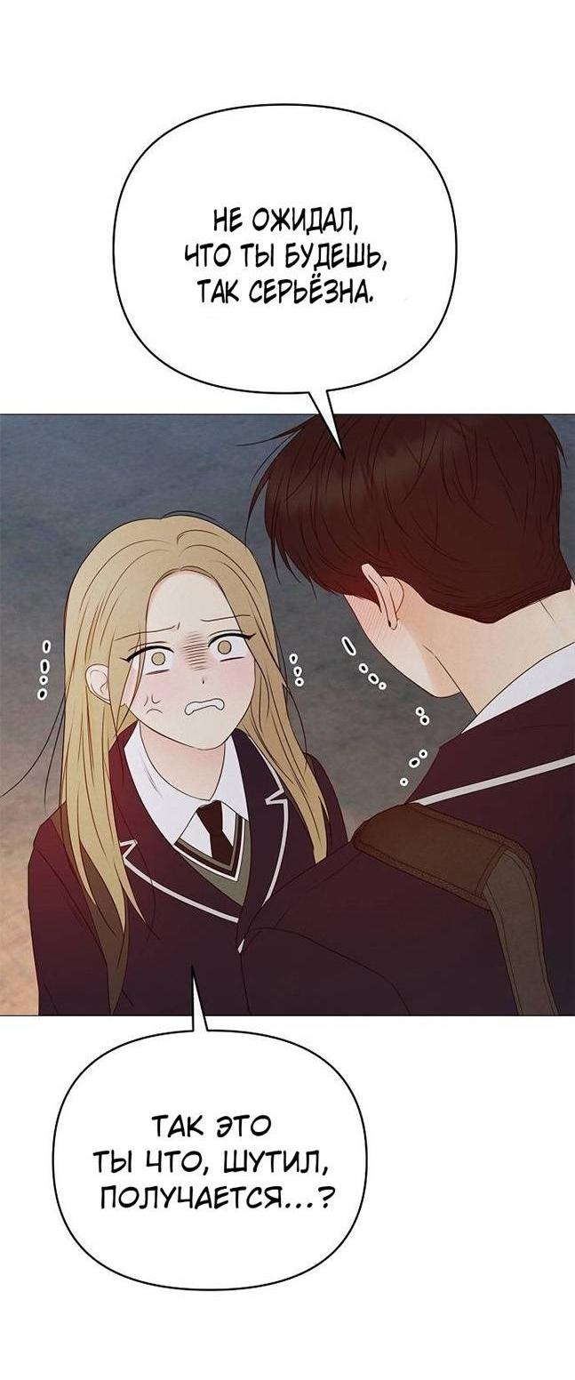 Манга Эталон мужчины - Глава 15 Страница 17