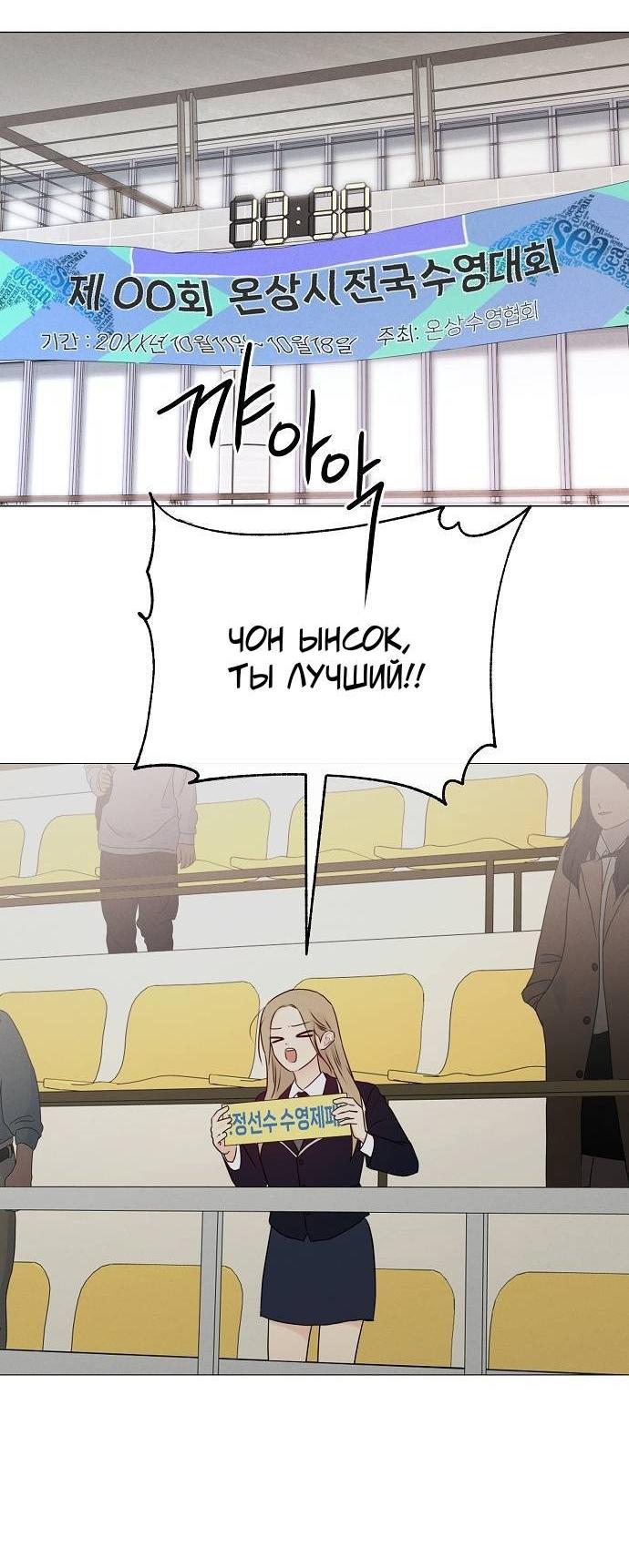 Манга Эталон мужчины - Глава 15 Страница 63