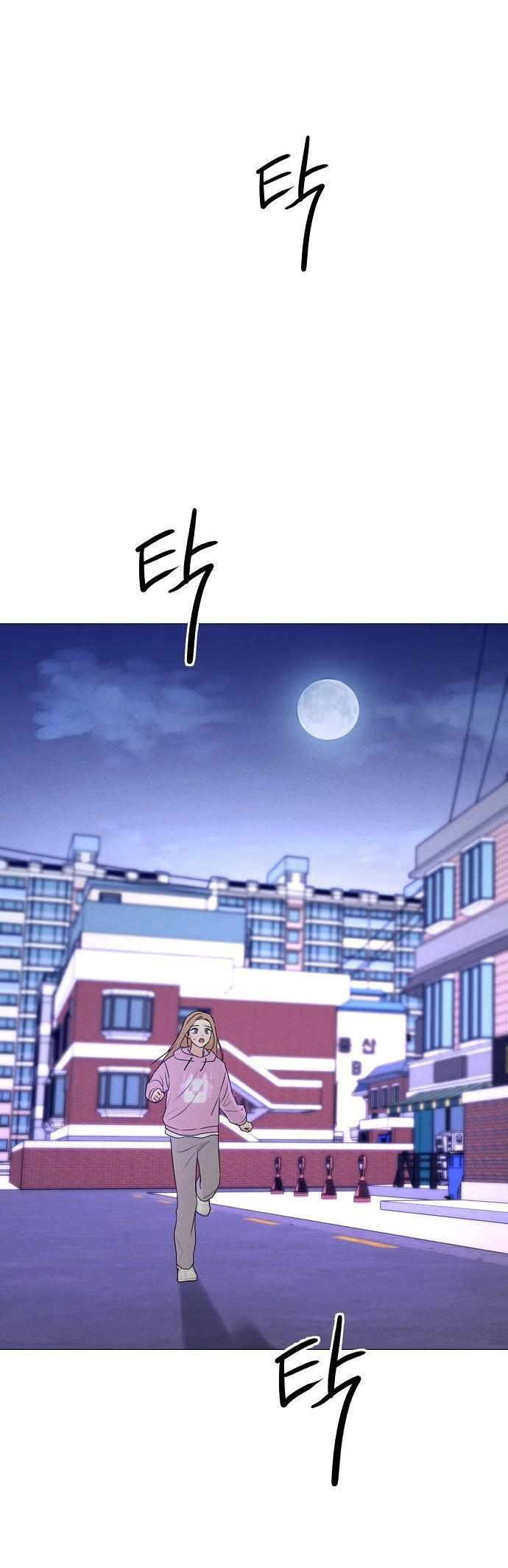 Манга Эталон мужчины - Глава 16 Страница 76